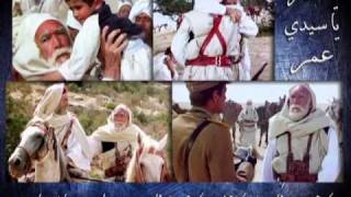 كلمات اغنية يا مختار احمد فكرون