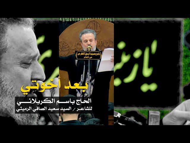 بعد أخوتي