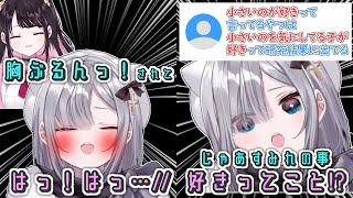 花芽なずなの胸に興奮した話/遂に!?自分が貧乳と認めた花芽すみれ【ぶいすぽ/雑談】