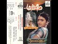 Anveshana 1986 Telugu Audio Jukebox