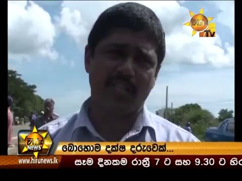 Hiru News 7.00 PM January 24, 2016