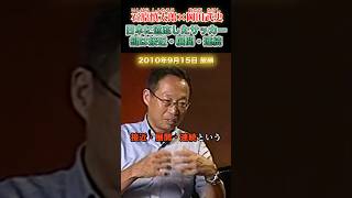 日本人に合ったサッカーをすべき #石原慎太郎 #政治