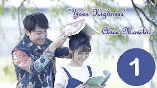 【ENG SUB】《Your Highness The Class Monitor》