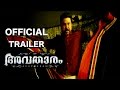 Avatharam Malayalam Movie Official Trailer HD Dileep Lakshmi Menon Silly Monks