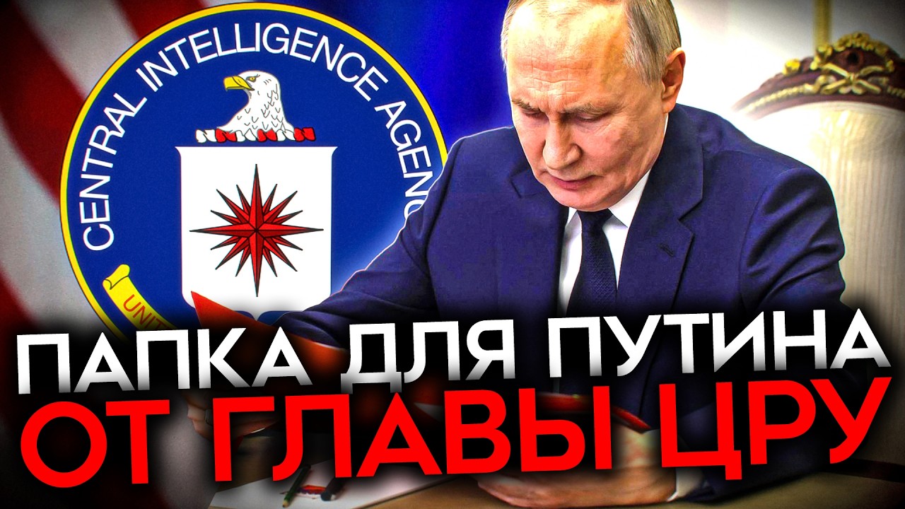 США ПРЕДУПРЕДИЛИ ПУТИНА: Россия движется к катастрофе