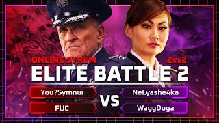 🔴ELITE BATTLE 2 - реванш команди You?Symnui проти команди NeLyashe4ka ► C&C Generals Zero Hour