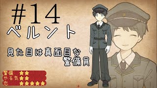 空飛べるのかよ【アルネの事件簿 実況】