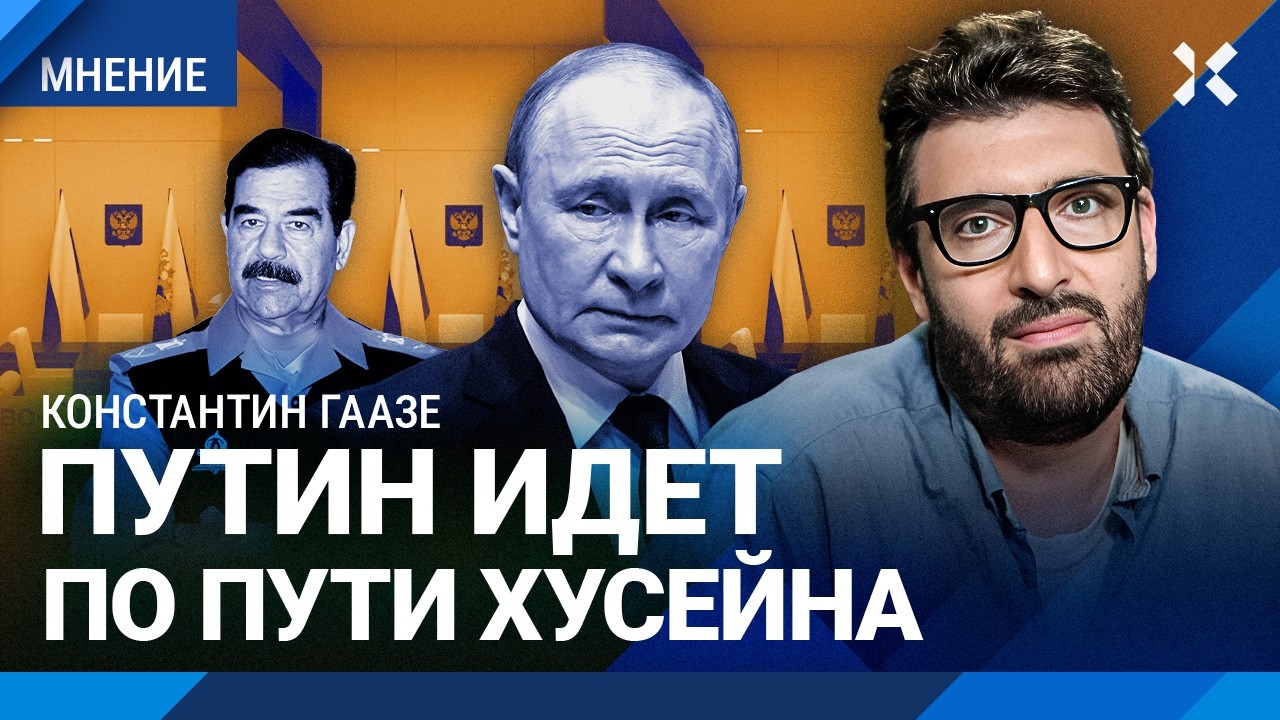 ГААЗЕ: Как Путин обманывает россиян. Президент и государство поменялись мес?