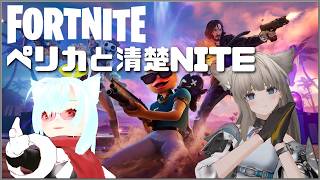 【Fortnite】ペリカといく初心者フォトナ【Vtuber】