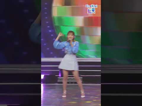 [세로직캠]미스트롯 7인 - 토요일 밤에 화요일은 밤이 좋아