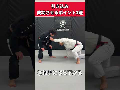 これだけで引き込み成功率が一気に上がる