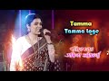 Ankita Bhattachariya Roking On Stage Tamma Tamma Loge Movie Thanedaar Maa Studio