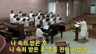 루디아 찬양대 