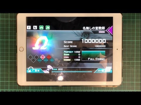 【Dynamix】名無しの宣教師 [Mega] ALL PERFECT!!! Rank Ω
