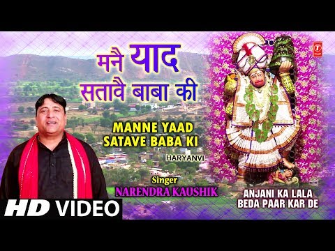 Manne Yaad Satave Baba Ki — watch video