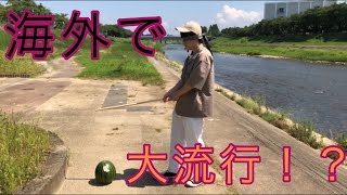 【超流行中】長距離スイカ割り