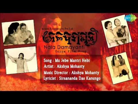 Mu Jebe Mantri Hebi Oriya Film Akhshay Mohanty