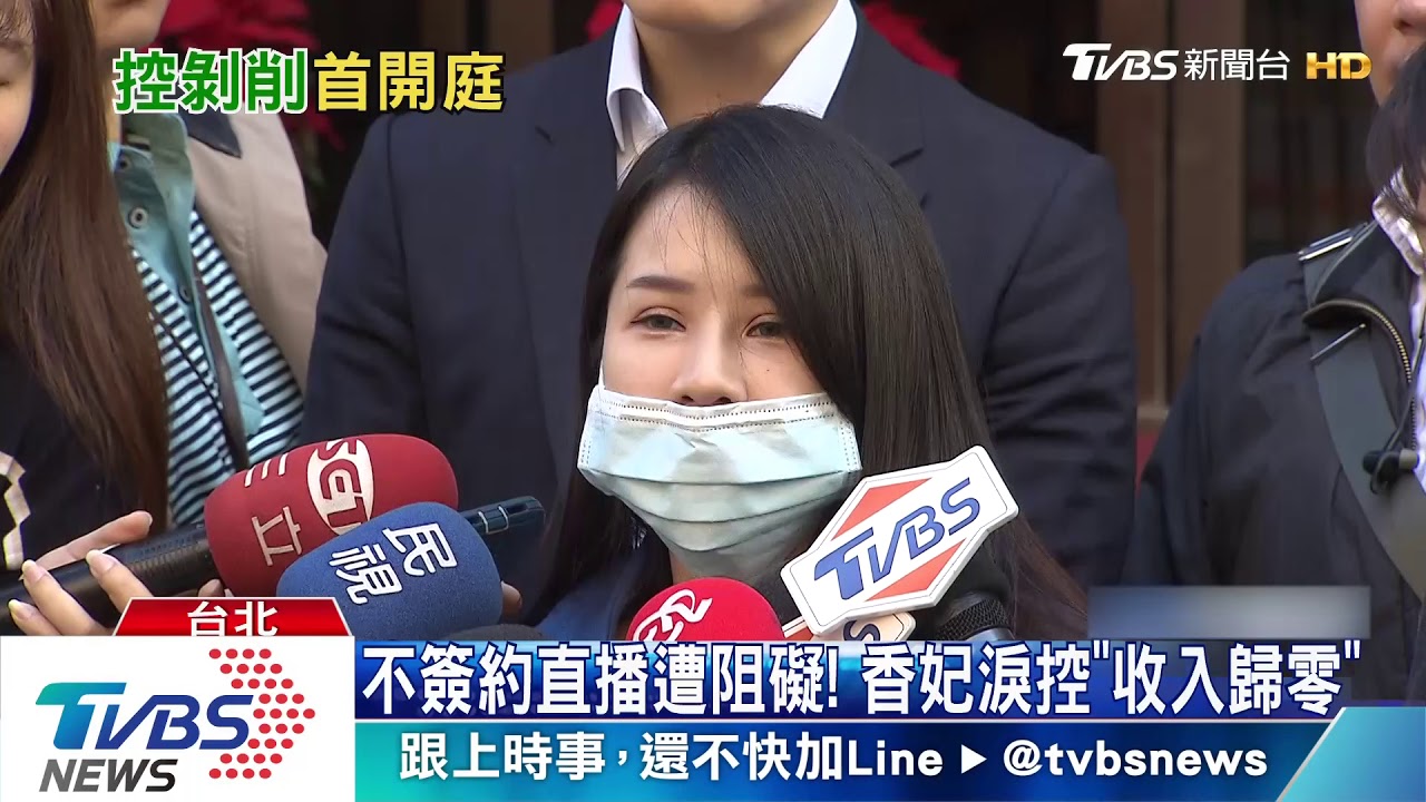 撕破臉！直播主爆合約糾紛　前經紀人遭訴