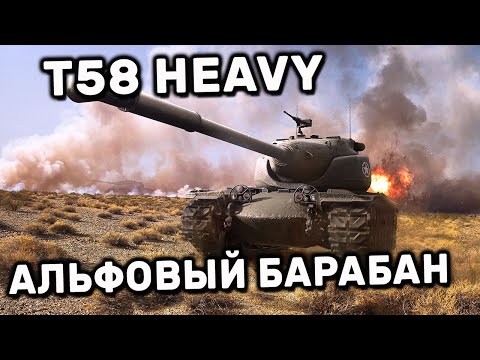 T58 Heavy WOT CONSOLE XBOX PS5 World of Tanks Modern Armor ОБЗОР