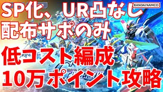 Re: [閒聊] G世代永恆 地圖踏破活動