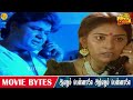 இது என்னோட சதி இல்லை என் பொண்டாட்டிய�