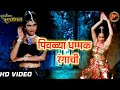 Pivalya Dhammak Rangachi HD Video Song Shubhmangl Savdhan Songs Varsha Usgaonkar Ashok Saraf