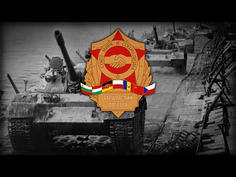"Семеро Братьев" - Warsaw Pact March
