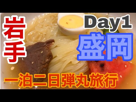 盛岡冷麺 ぴょんぴょん舎 稲荷町本店の紹介動画