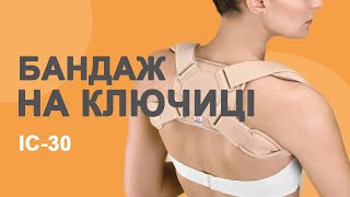 Ортез плечового пояса на ключиці (кільця Дельбе) IC-30 Orliman