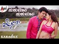 Sukumari Sukumari Karaoke Mylari Shivarajkumar Puneeth Rajkumar Kaviraj AnandAudioKaraoke