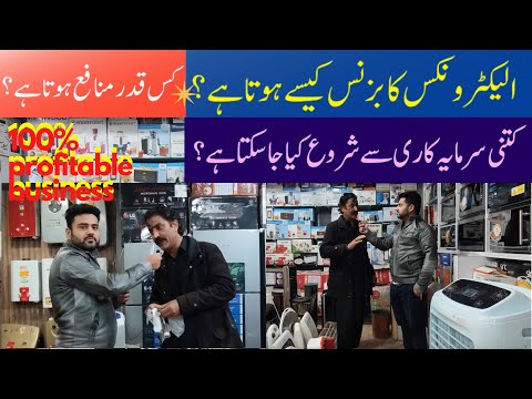 Starting the Most Profitable Electronics Business in Pakistan | Best Business Ideas for Pakistanis