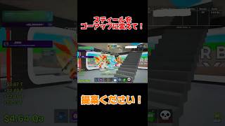 できれば500qa以上！ティラミス以上求む！【ブレインロット/ゴーアップ】#shorts #ゴーアップ #fotnite #ブレインロット #フォートナイト