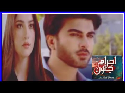 Ehraam-e-Junoon Episode 11 Teaser | Imran Abbas | Geo Drama | Omaima Omer