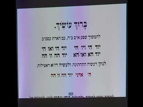 ברכת הלבנה ב