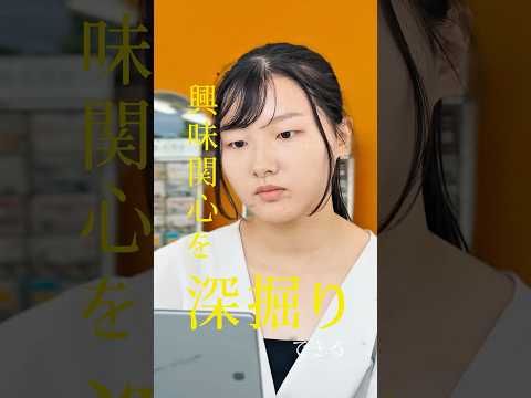 【コース制】興味関心を深める！主コース・副コース制【所属学系の副コースを選択】 #東京電機大学 #理工学部 #電大 #tdu