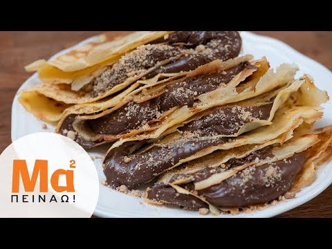 Κρέπες, βασική συνταγή για ζύμη | MamaPeinao.gr