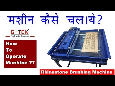 16x24 Rhinestone Brushing Machine Demo