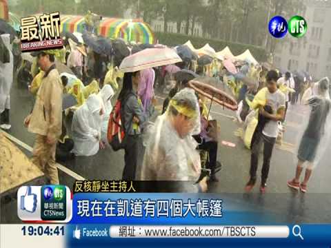 無限期禁坐! 反核"進駐"凱道