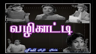 Vazhikatti (1965)  Full H D Movie வழிகா�