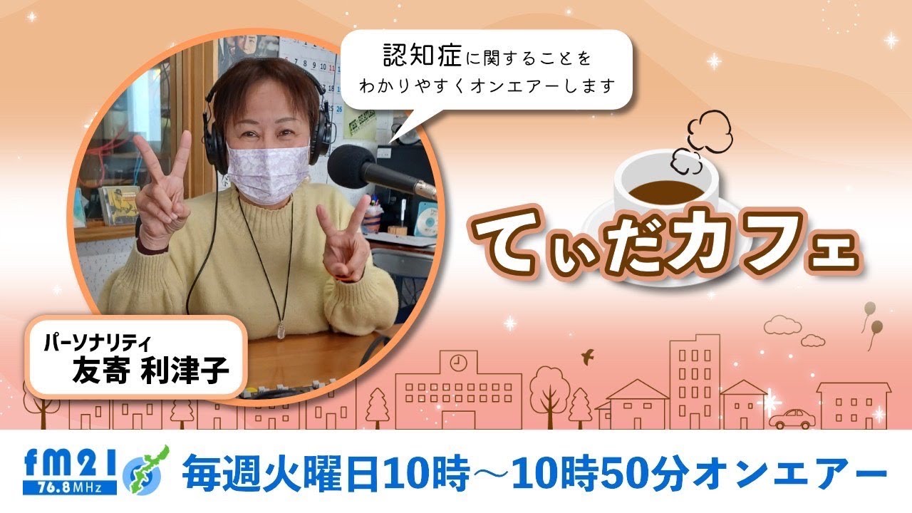 ４月２６日放送分・・・こちらをクリックでYouTube移動です👆