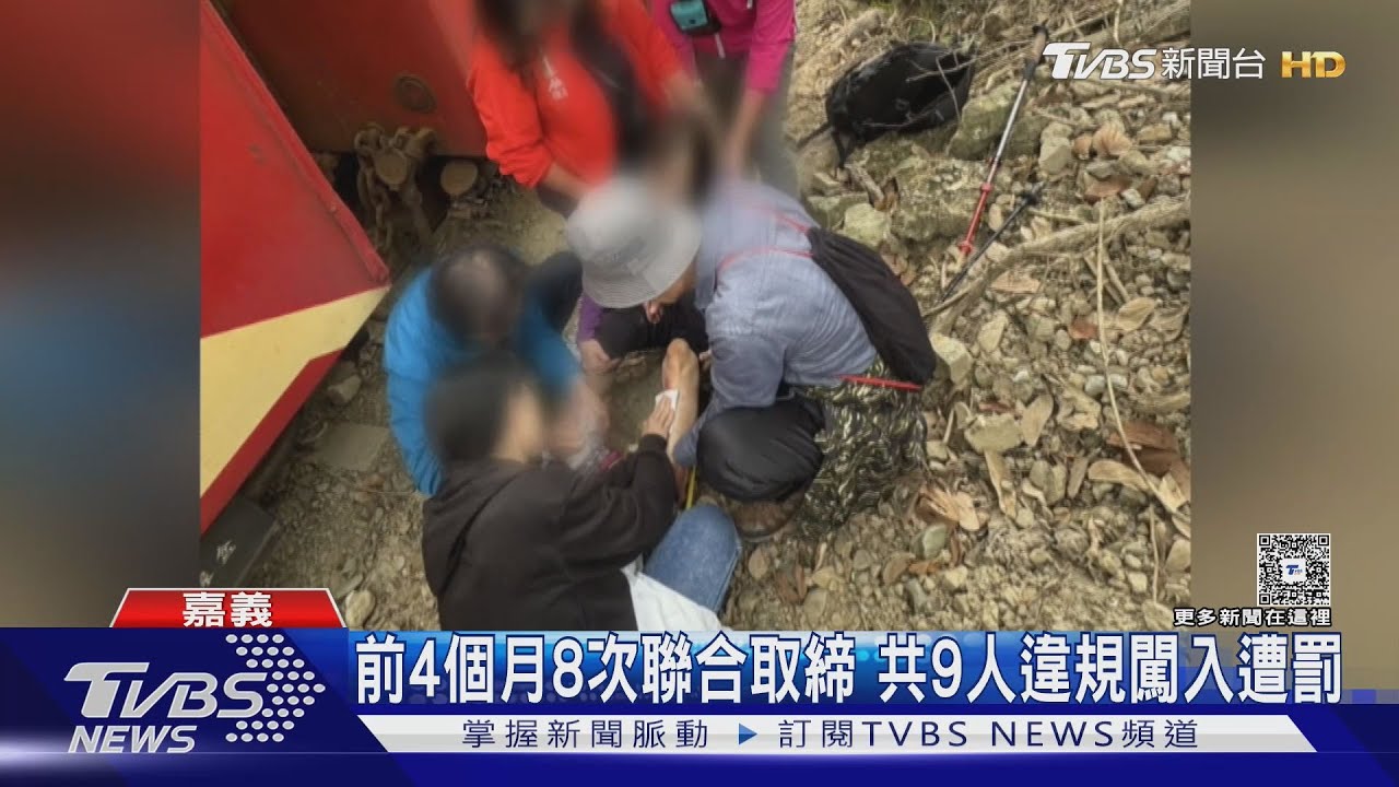 「阿里山林鐵」首次取締外國人闖入! 2美籍遊客最高開罰5萬