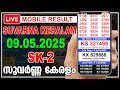Live Lottery Result Today 09 05 2025 SUVARNA KERALAM SK 2 സുവർണ കേരളം KERALA LOT