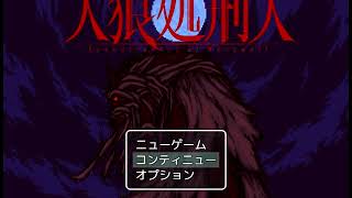 【ラズPシー】人狼処刑人Part6【実況】