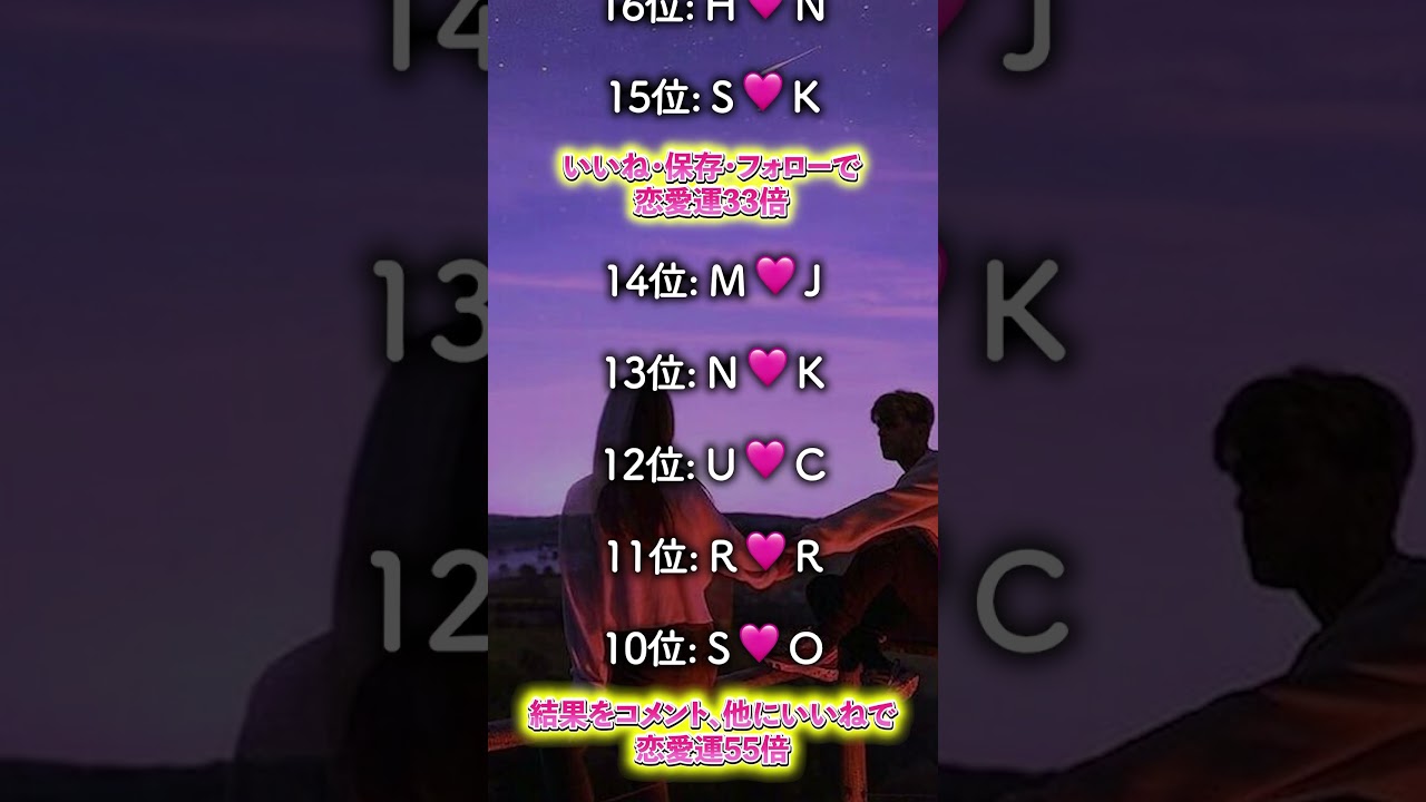 実は最終的に両思いになる2人♡ #恋愛占い