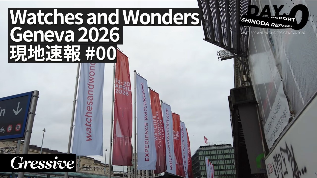 Watches and Wonders Geneva 2026 DAY0