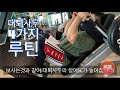 4가지 대퇴사두근(앞다리) 설명