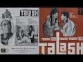 1969 Talash Khai Hai Re Humne Kasam Lata Mangeshkar Ost Angel Vinyl Rip S D Burman