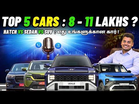 Top 5 Cars Under ₹8–11 Lakhs 💰🚗 | SUV vs Sedan vs Hatch 😱 எது BEST Choice?
