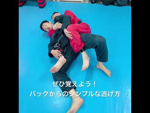 バックから逃れる？覚えやすいエスケープ法