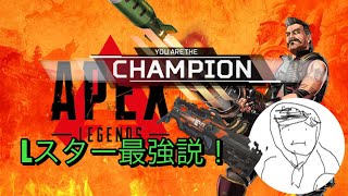 【APEX】4キルの壁を越えられれない男。。。